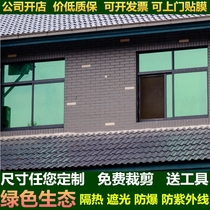 Glass film window sticker blackout sunscreen heat insulation film window home one-way perspective reflective glass sticker Green