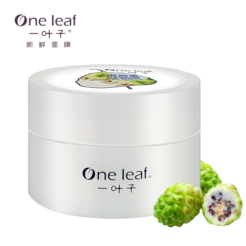 一叶子诺丽果睡眠面膜 春夏补水保湿深层清洁晚安冻膜男女士护肤