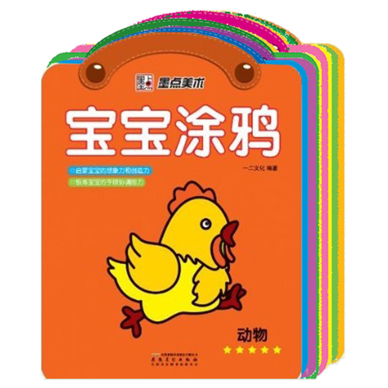 幼儿童涂色书宝宝画画描红本2-3-6岁画册手绘画涂鸦填色书简笔画