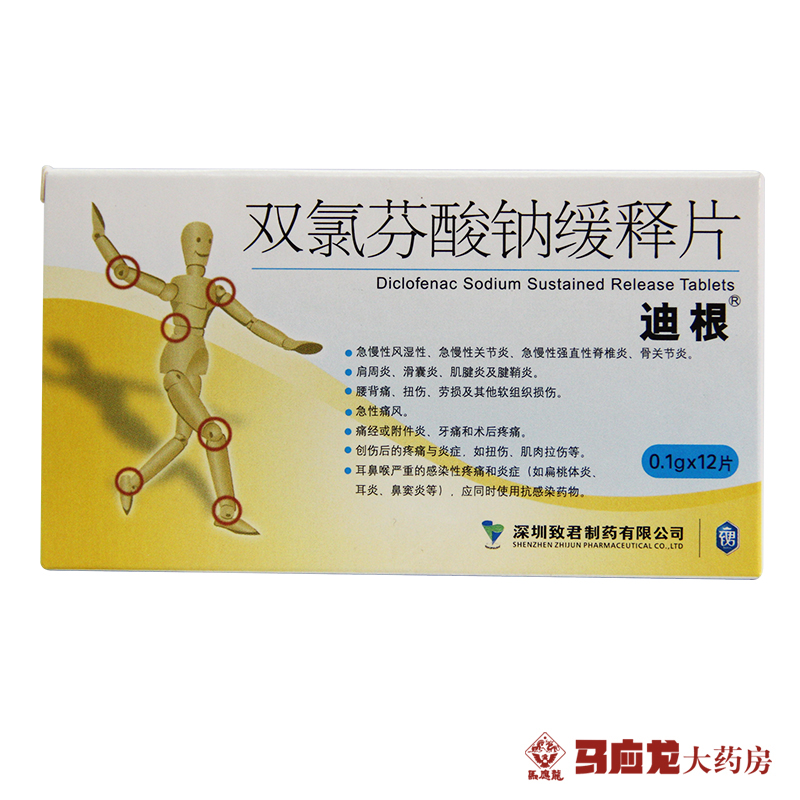 迪根 迪根 双氯芬酸钠缓释片 0.1g*12片/盒