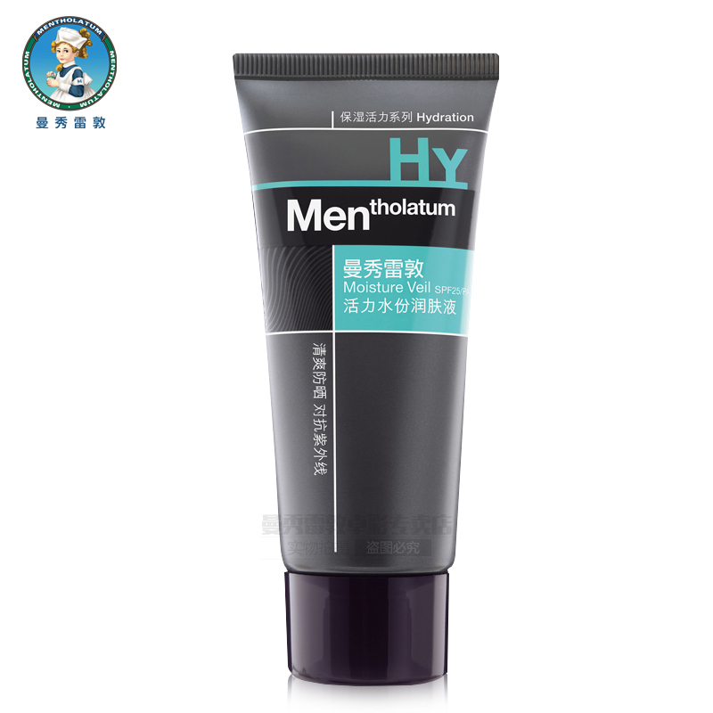 曼秀雷敦男士 活力水份润肤液50g 清爽控油保湿保湿防晒乳液面霜