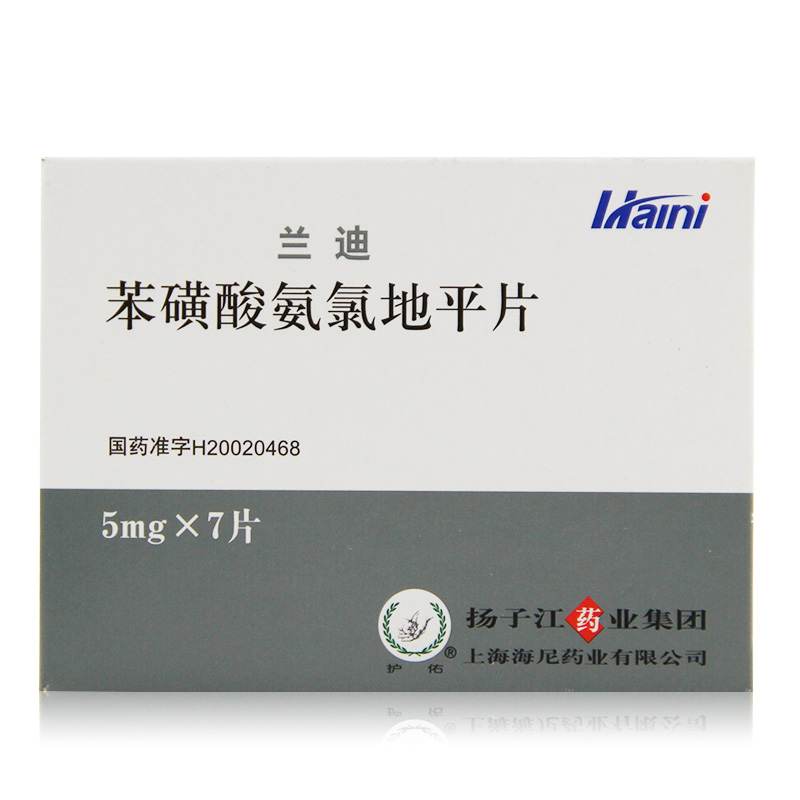 护佑 兰迪 苯磺酸氨氯地平片 5mg*7片/盒