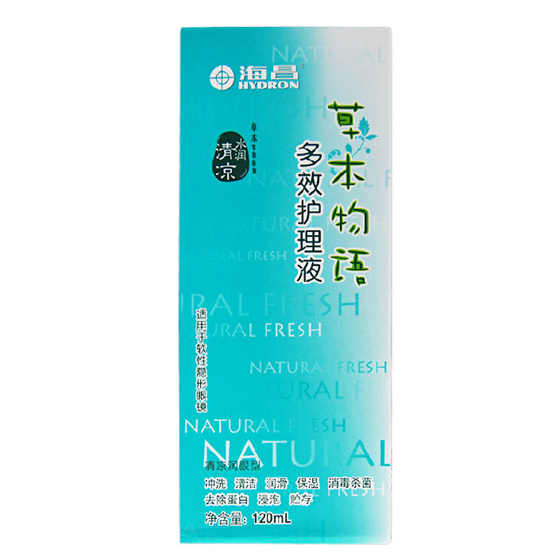 海昌护理液 草本物语多效美瞳隐形多功能护理液120ml JSM