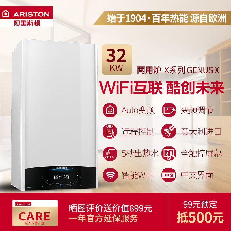 ariston/����˹������ȼ���ڹ�¯32kw(wifi)