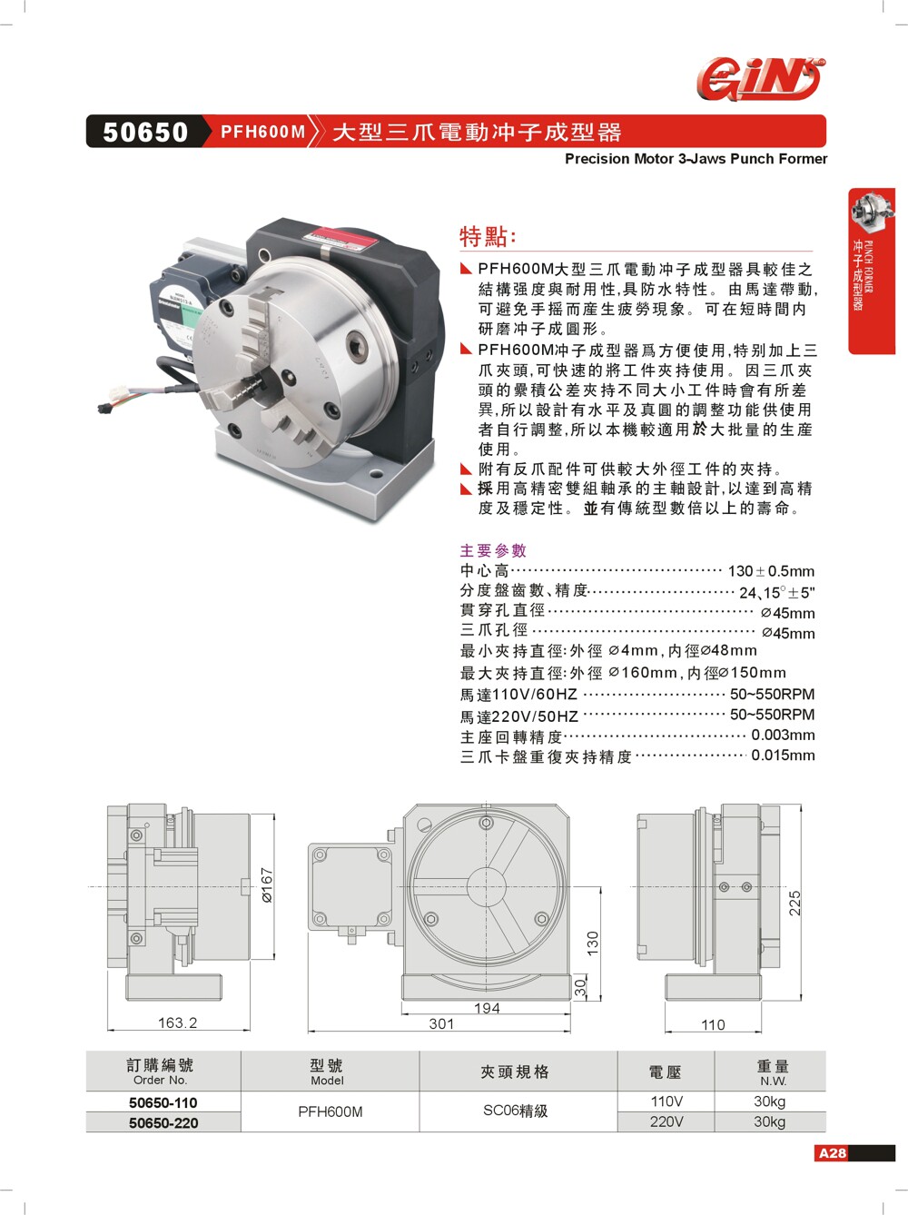Taiwan's fine exhibition large three-claw electric punching moulding machine 50650-PFH600M