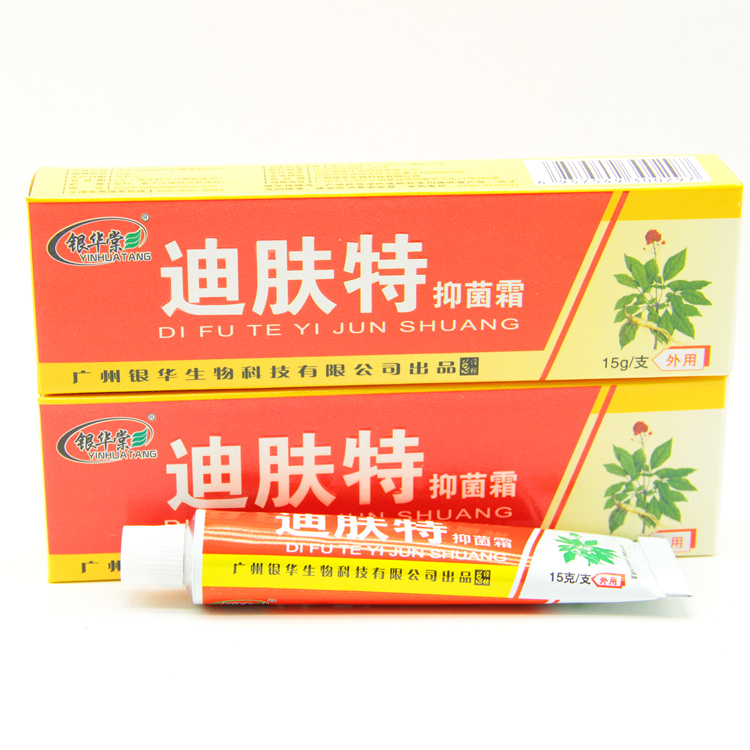 银华棠迪肤特抑菌霜广州银华正品  3送1包邮 5送2 另送赠品