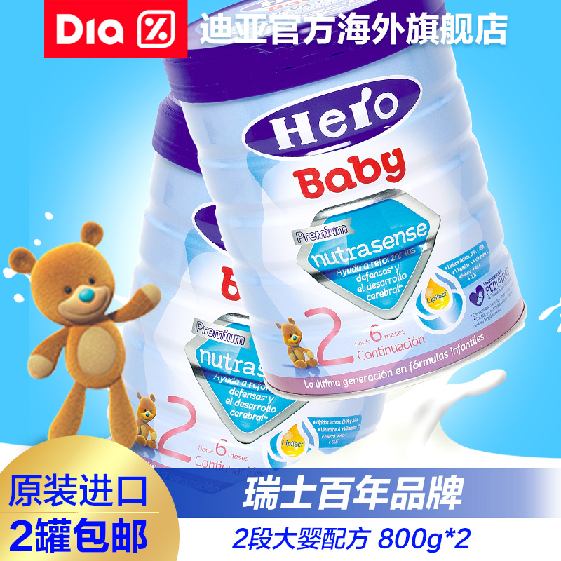 原装进口天赋力 HERO baby 2段奶粉婴幼儿奶粉800g*2罐实惠组合