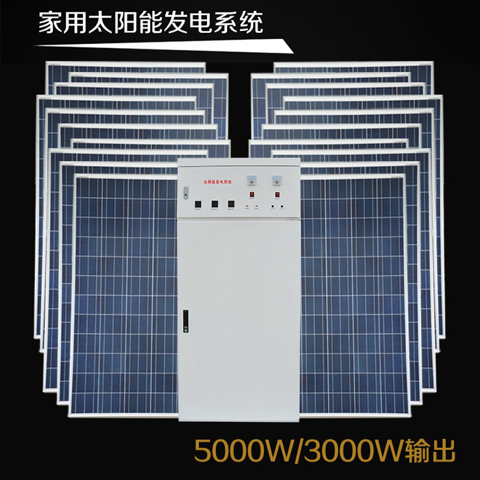 Household solar power generation system Photovoltaic power generation equipment can generate 30 kWh of electricity a day and can be equipped with air conditioning refrigerator induction cooker
