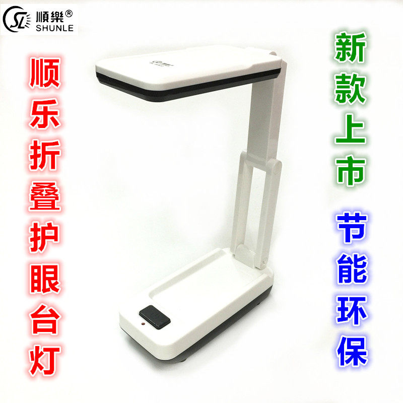 Shunle 8322 small table lamp children students homework reading eye protection folding ultra-thin charging brand new table lamp