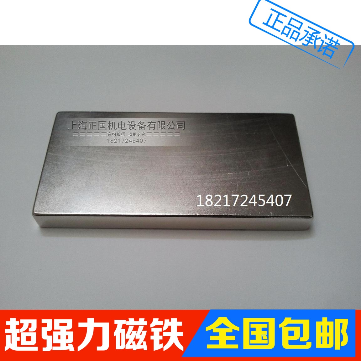 Strong magnet 100x50x20 neodymium iron boron powerful magnet steel ultra-strong magnet rectangular 100 * 50 * 20mm