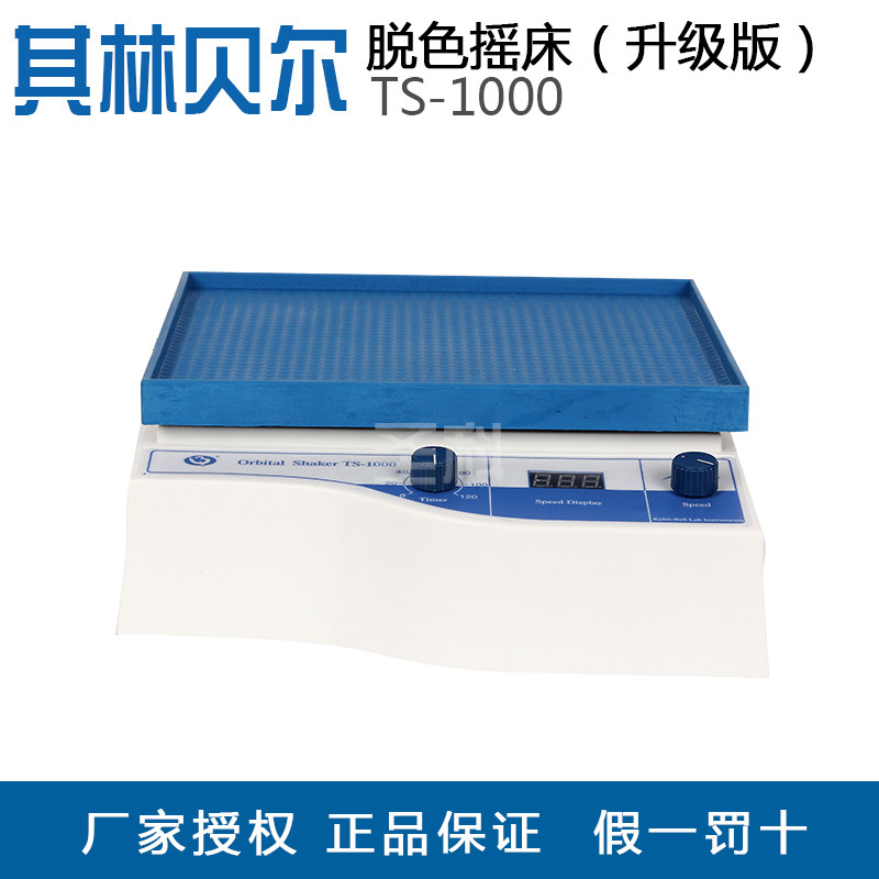 Sea Gate its Limbel TS-1000 Liter Grade Version Slalom Radius Fall Color Shaking Table Mise-less throttle Digital display