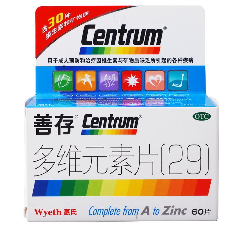 centrum 善存 多维元素片(29) 60片 成人维生素矿物质 惠氏