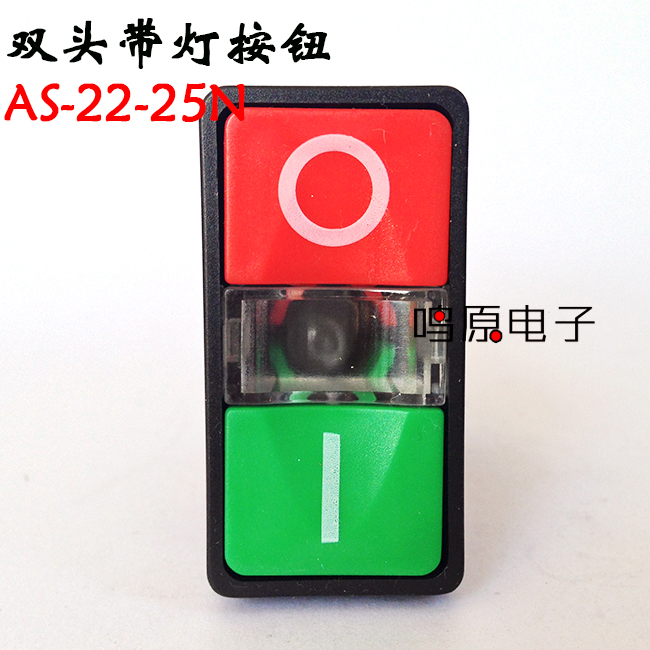 Double head with light button AS-22-25N Mark switch 22MM 220V open and close