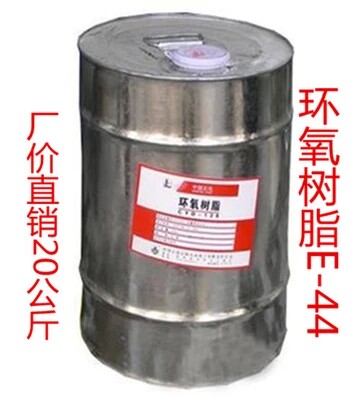 Yueyang epoxy resin E44 (6101) epoxy floor paint E51 (128) epoxy resin glue