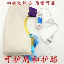 Electric heating shoulder strap for men and women warm heating shoulder shoulder neck hot compress Shoulder sleep Middle-aged and old shoulder week summer