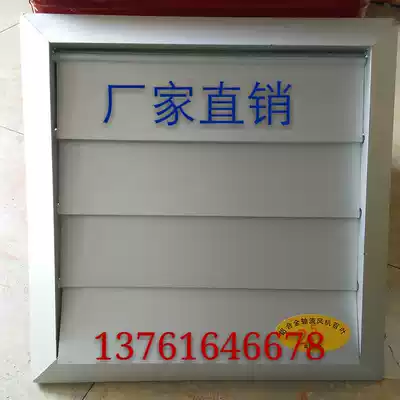 Aluminum alloy square self-hanging Louver air outlet square Louver axial fan rainproof air outlet live leaf tuyere