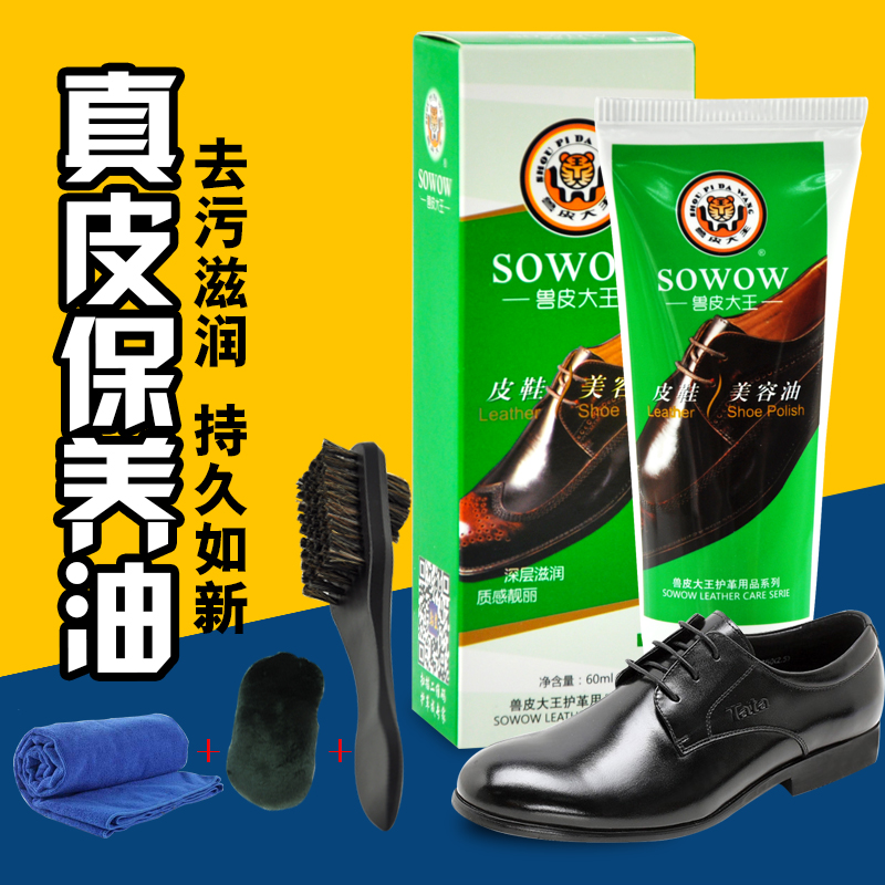兽皮大王翰皇鞋油 鞋刷鞋擦套装 真皮保养油  棕色黑色无色皮鞋油