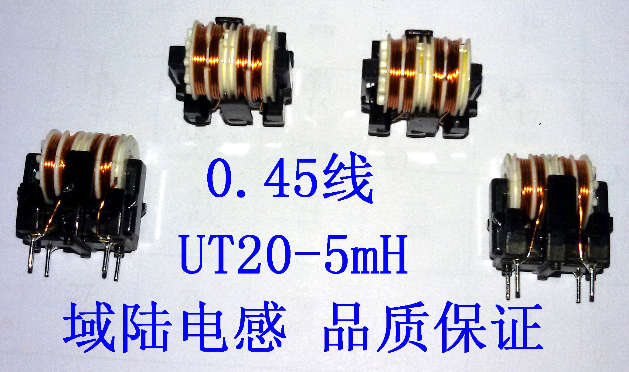 Yu Lu Common mode inductor Linear filter Common mode coil UT20-5 Hao Heng Choke Vertical 10*13