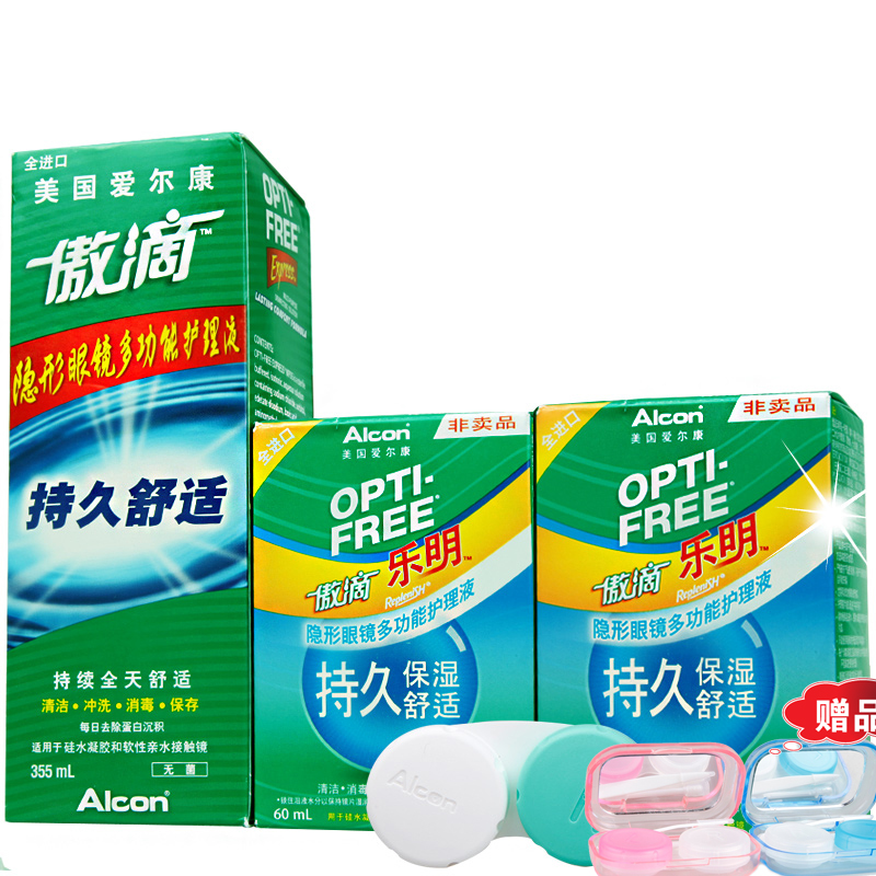 爱尔康傲滴护理液隐形眼镜美瞳通用355ml+60ml便携装*2瓶送镜盒so