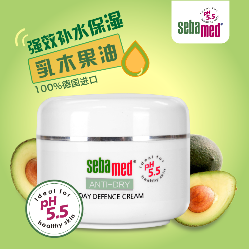 德国进口施巴抗干柔护日霜50ML/滋润保湿补水面霜/舒缓干燥护肤品