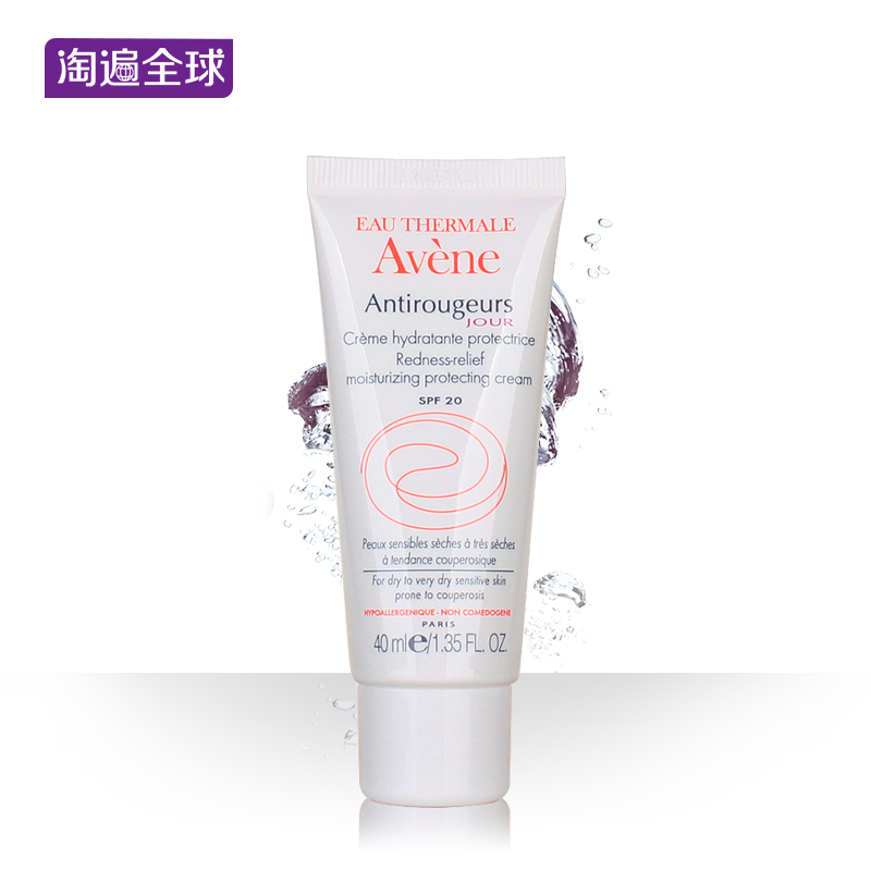 雅漾祛红保湿修颜霜40ml 修红缓解肌肤泛红保湿细肤滋润 面霜