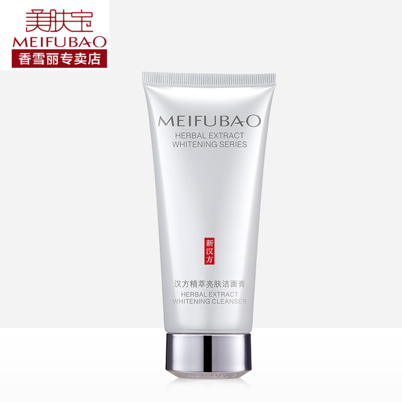 美肤宝洗面奶正品女深层清洁毛孔精萃亮肤洁面膏100g美白补水控油