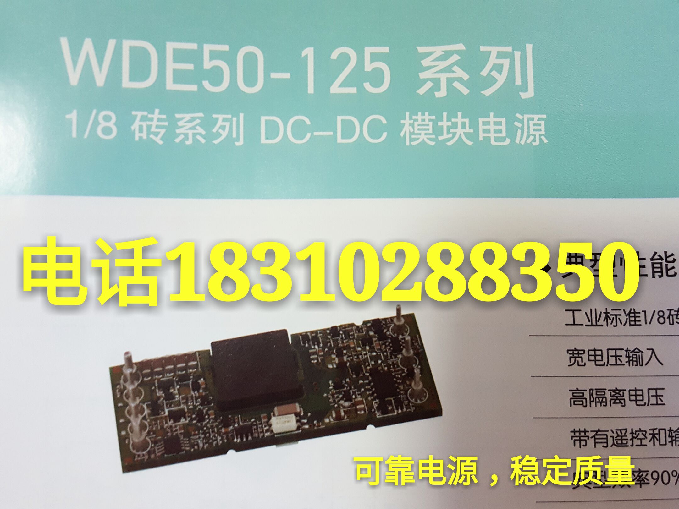 (This week's new product) WDE50-48S3V3 WDE50-48S5 WDE50-48S12W WDE50-48S12W direct marketing