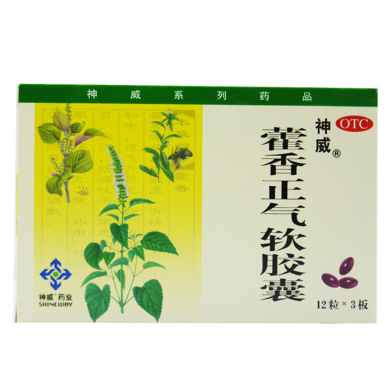 神威 藿香正气软胶囊 0.45g*36粒解表化湿 脘腹胀痛暑湿感冒中暑