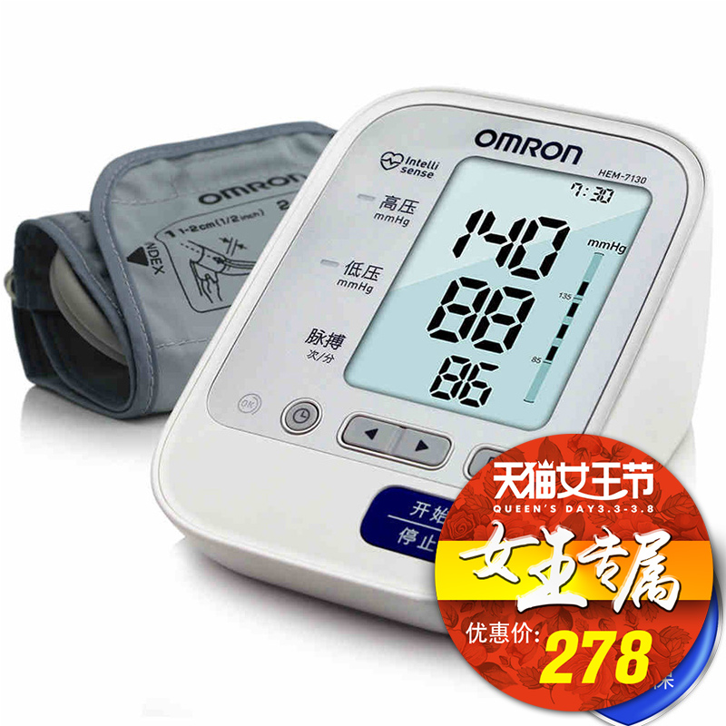【买就送】欧姆龙电子血压计HEM-7130全自动上臂式7200升级款nh