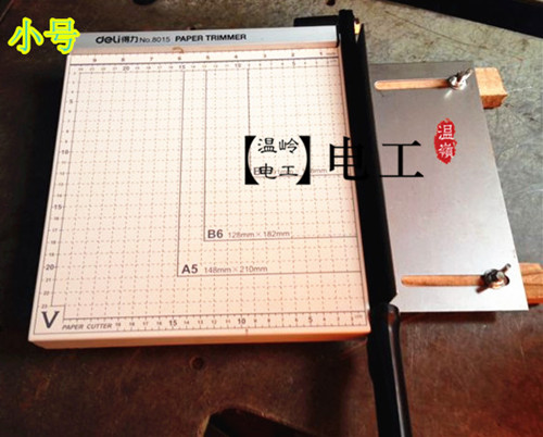 Motor maintenance embedding tool paper cutter paper cutter paper cutter iron cut insulation paper knife