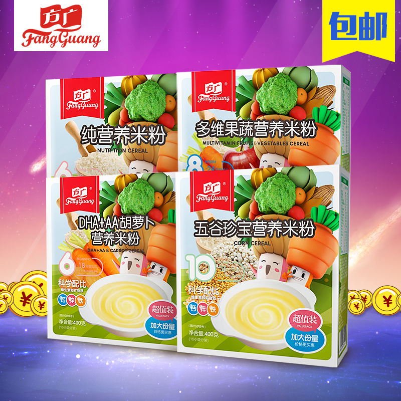 婴幼儿辅食方广多口味米粉组合
