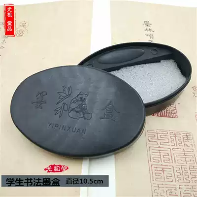 Wenwang supplies ink, ink utensils, water discs, plastic cartridges with lids, simple, convenient and practical calligraphy