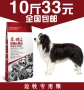 Thức ăn cho chó chăn nuôi gia súc hạt đặc biệt 5kg10 kg chó trưởng thành chó con chó thức ăn vật nuôi tự nhiên chó chủ yếu thực phẩm - Chó Staples pate cho chó