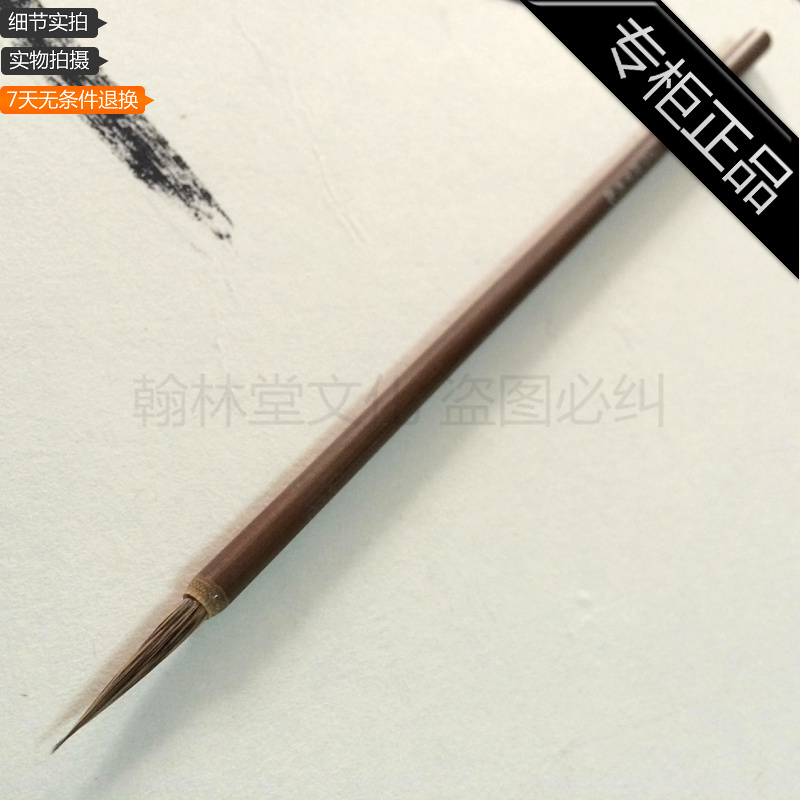 Lanbao Pavilion handmade mouse whisker Chinese painting Hook line Teeny small regular script method creation practice Special copy brush