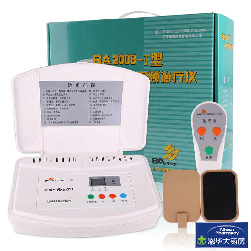 奔奥电脑中频理疗仪 BA2008-I 肩周炎颈椎病电脑中频理疗仪nh