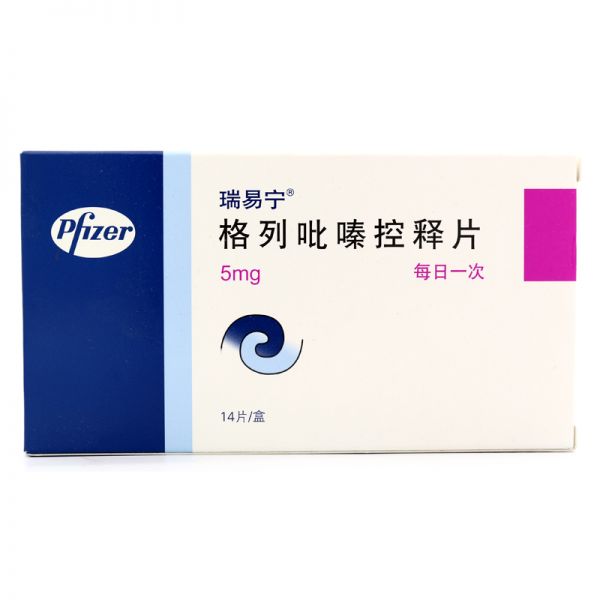 瑞易宁瑞易宁 格列吡嗪控释片 5mg*14片/盒