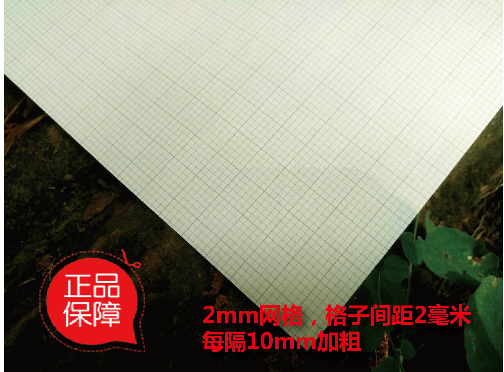 Promotional 2mm grid paper coordinate paper Drawing paper Small lattice paper lattice paper Architectural design paper