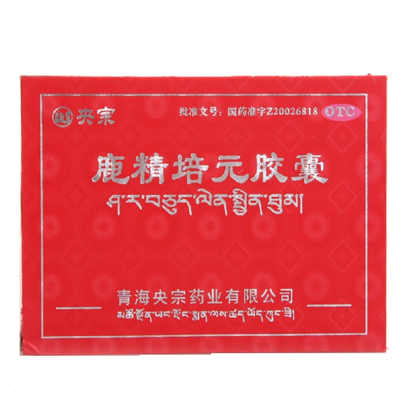 央宗  鹿精培元胶囊 12粒 滋肝补肾固精益精 腰膝酸痛心悸尿频
