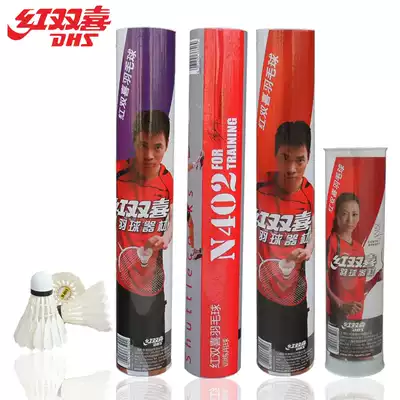 DHS red double happiness badminton resistant goose feather badminton training badminton supplies 12 402