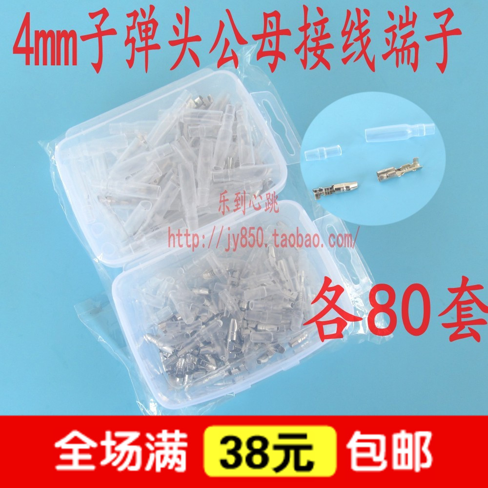 Bullet male and female terminal wire butt plug terminal connector 4 0 Bullet connector