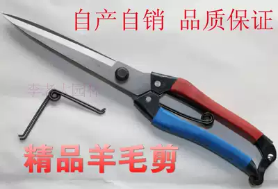 Manual cow wool scissors horse mane scissors rabbit hair scissors pet haircut spring scissors household scissors dog hair scissors