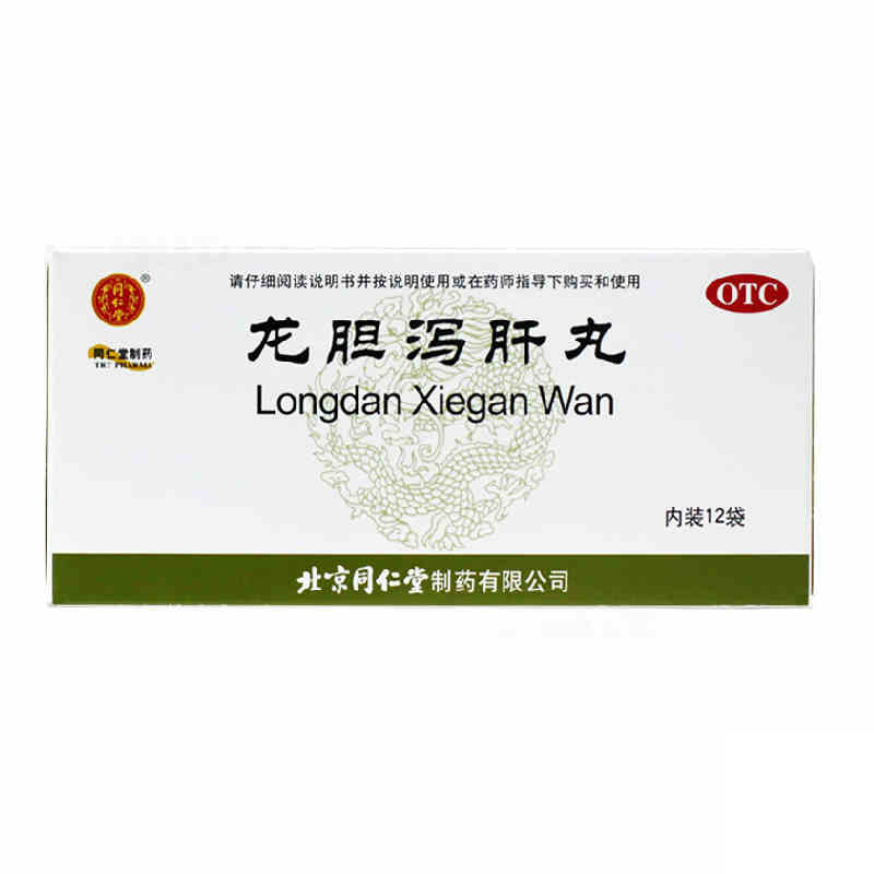 同仁堂 龙胆泻肝丸 6g*12袋*1盒 清肝胆利湿热 耳肿疼痛 湿热带下