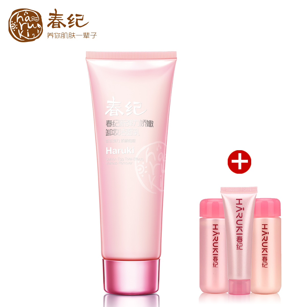 正品春纪洗面奶 新弹力娇嫩卸妆洁面乳 锁水保湿深层清洁无残留