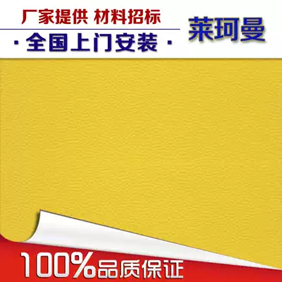 Plastic floor Laikerman gym ball skin pattern 3 5mm plastic floor Sports floor