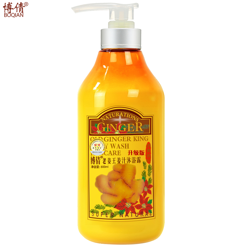 博倩老姜王沐浴露乳深层补水滋润保湿清洁清香嫩肤增弹去角质祛痘