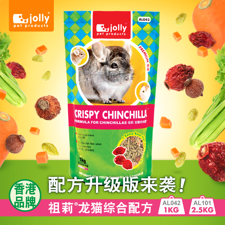 2 PACKS JOLLY INTEGRATED CHINCHILLA FOOD 1KG CHINCHILLA FOOD STAPLE FEED AL042