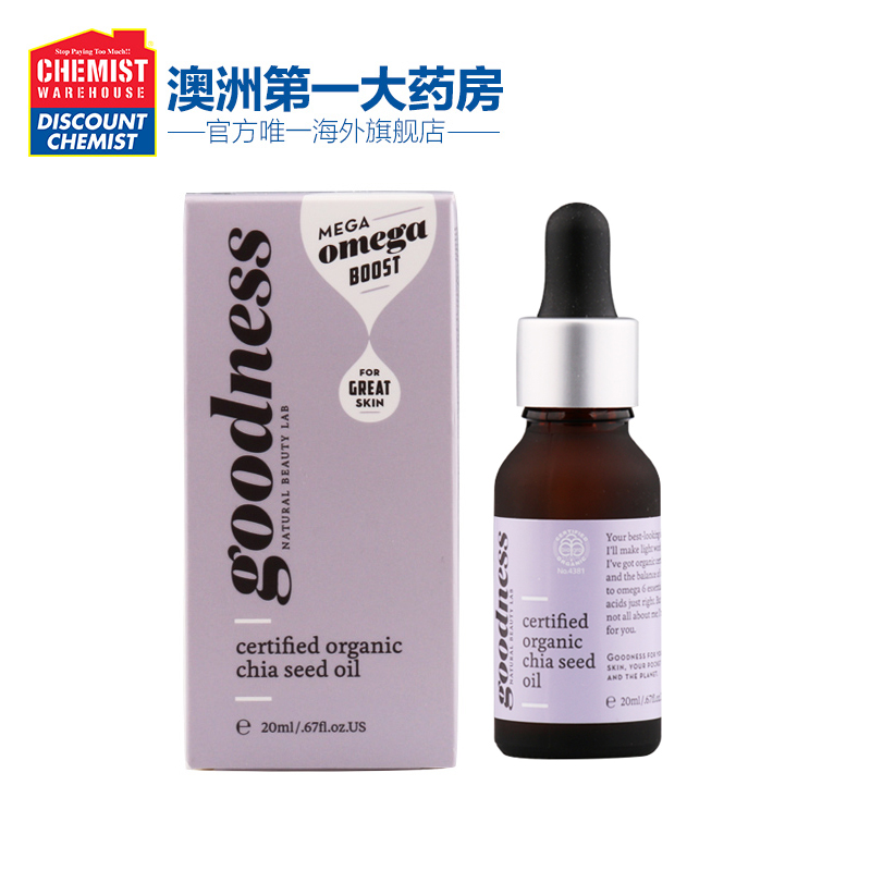 Goodness有机奇亚籽精油20ml 抗氧化淡斑去痘印补水保湿滋润