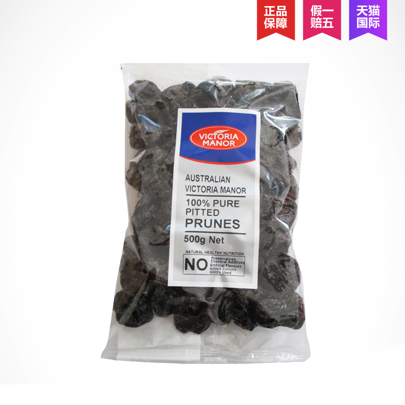 澳洲进口维多利亚庄园澳洲进口精选西梅干500g 休闲零食 包邮