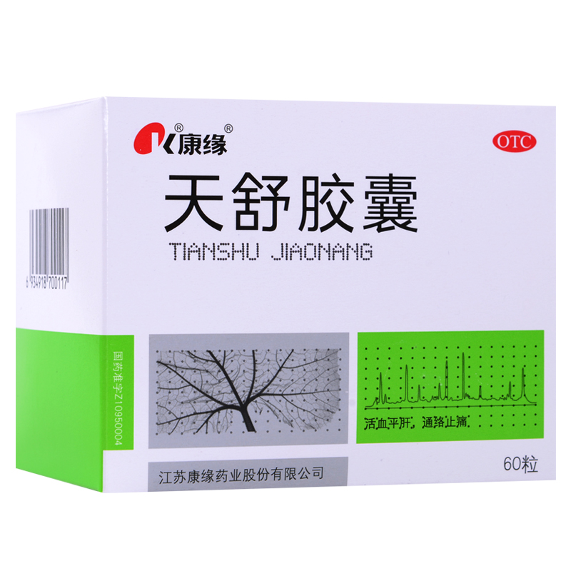 5盒优惠 康缘 天舒胶囊 60粒 长期头痛失眠烦躁头晕活血通络包邮