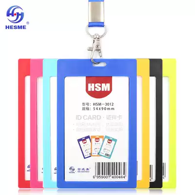 Fit beauty color card ID card cover Card cover with lanyard ID card work card Brand badge Work card Exhibition card badge Student card Citizen card protective cover